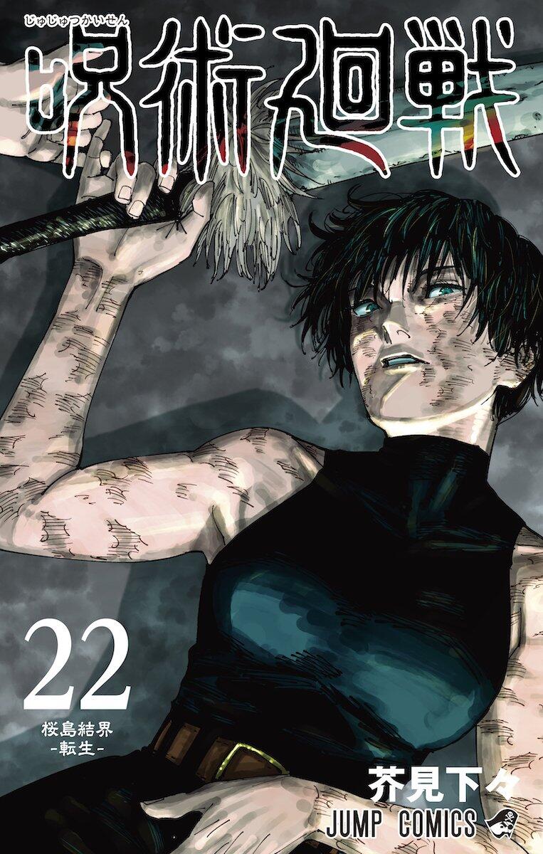 Jujutsu Kaisen Volume 22: Sakurajima Colony: ーRebirthー